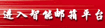 给威海龙盟发信